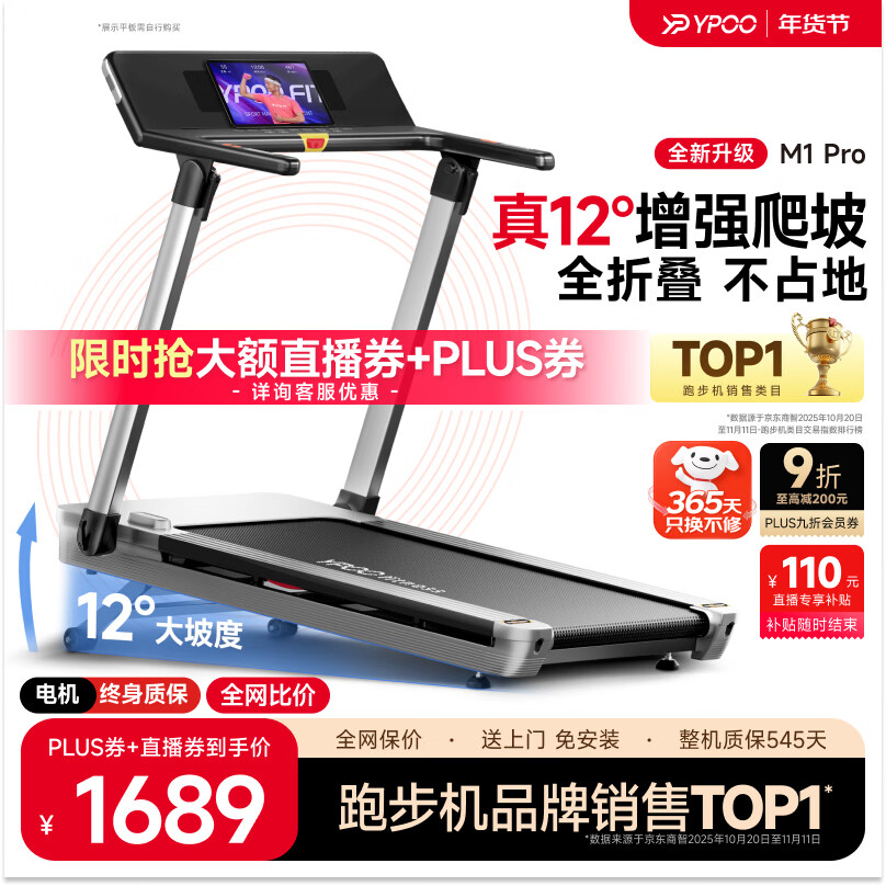 跑步机品牌排行榜10强_家用跑步机十大名牌是什么,跑步机什么牌子好?_家用跑步机品牌推荐