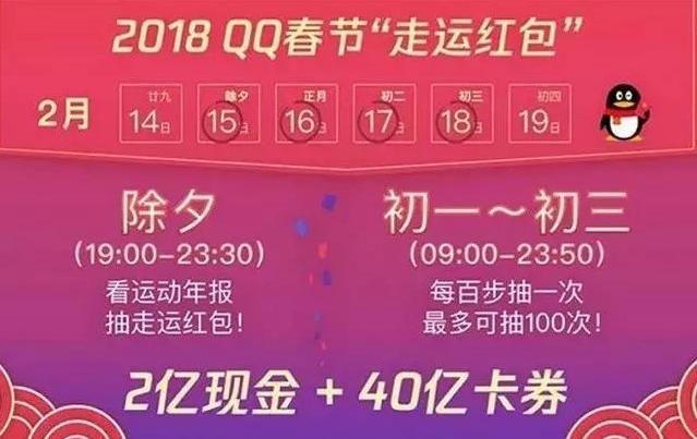 春节红包攻略_可以领红包的软件_支付宝集五福红包明细