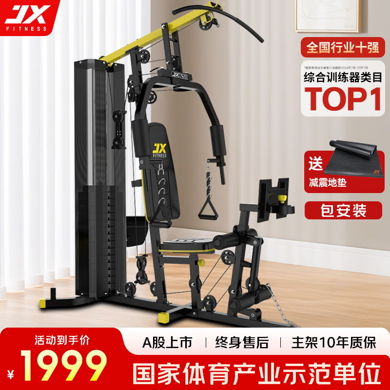 www.pg.qq.com 军霞综合训练器哪个型号好？这5款高效实用，健身达人强推