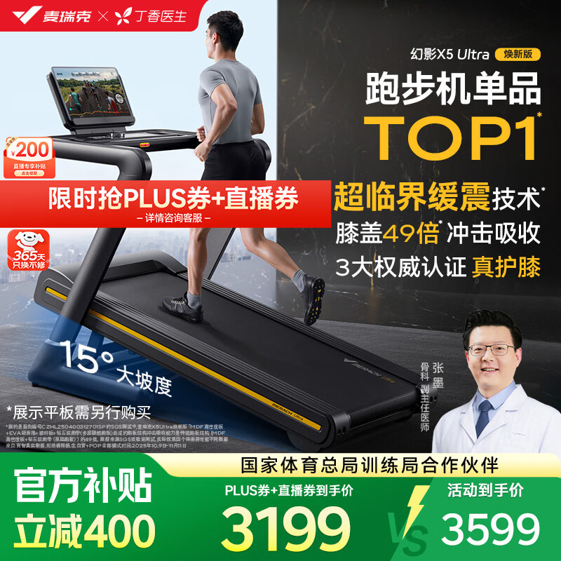 问鼎赏金女王pg官网入口下载 十大公认最好的跑步机品牌，让你轻松追寻健康生活