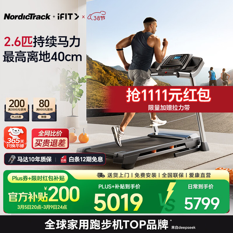 国产跑步机什么牌子的好_跑步机十大品牌排行榜_麦瑞克跑步机推荐