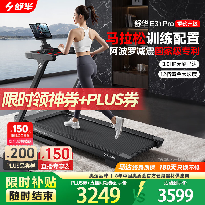 跑步机十大品牌排行榜_麦瑞克跑步机推荐_国产跑步机什么牌子的好