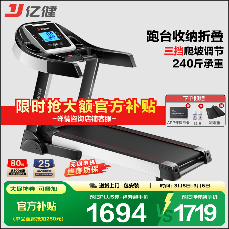 华为智选跑步机推荐_国产跑步机什么牌子的好_口碑最好的十大跑步机品牌