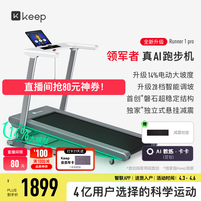 跑步机品牌排名前十_健身器材品牌排行_麦瑞克小白犀二代Ultra跑步机推荐