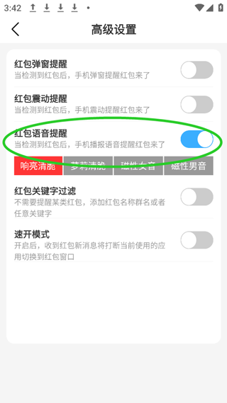 红包来了app最新版