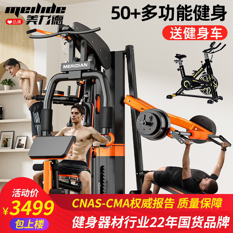 家用多功能综合训练器_多功能训练器选购指南_军霞十人站综合训练器