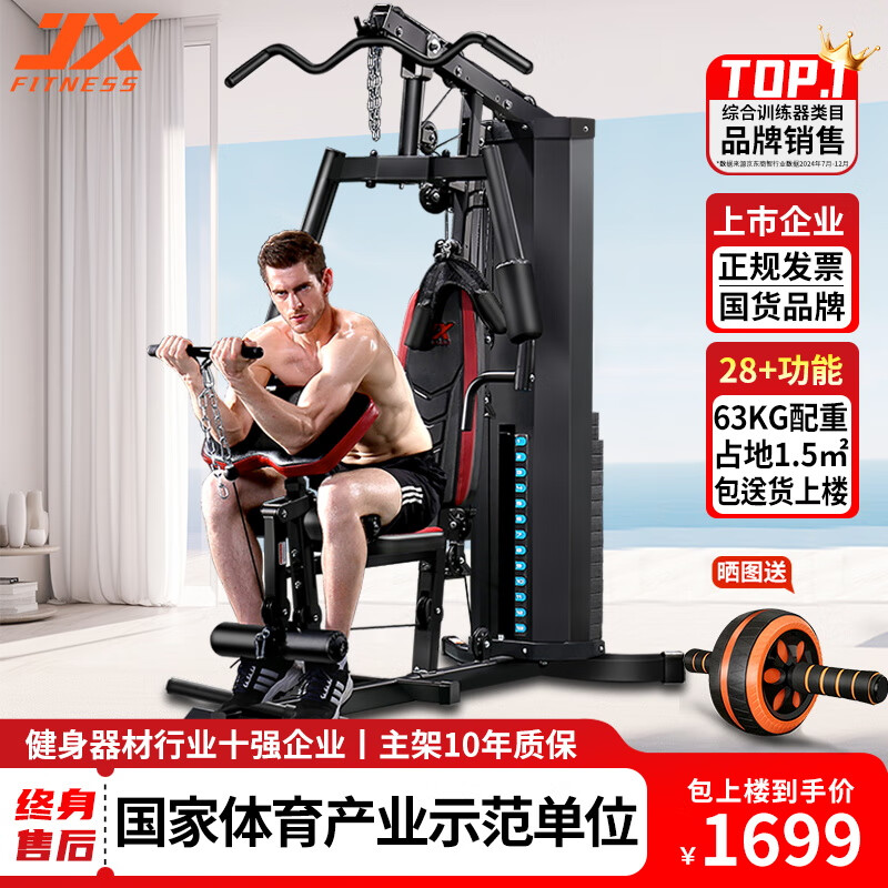 多功能训练器选购指南_军霞十人站综合训练器_家用多功能综合训练器