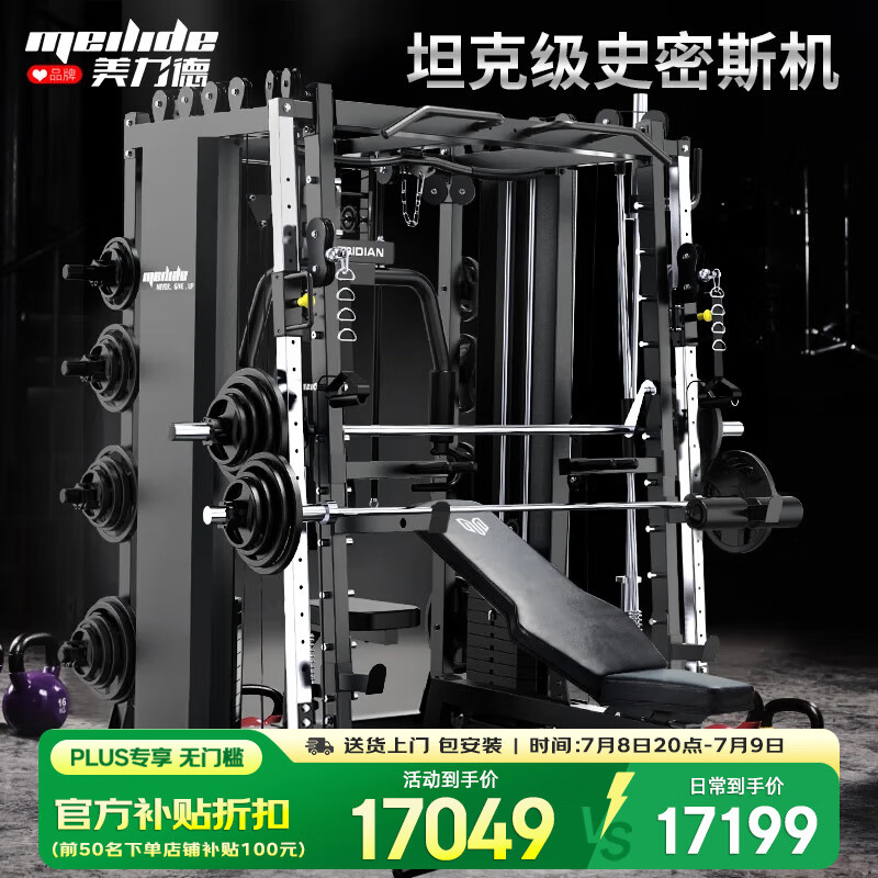 家用综合训练器怎么选_军霞DZ303综合训练器评价_军霞十人站综合训练器