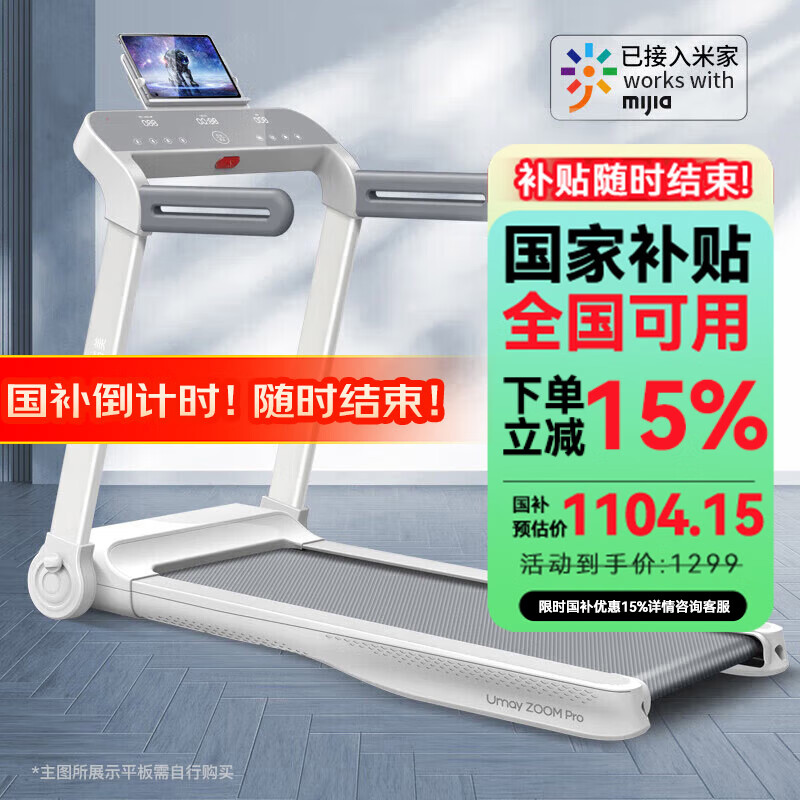 国产跑步机什么牌子的好_京东京造跑步机选购_跑步机品牌推荐