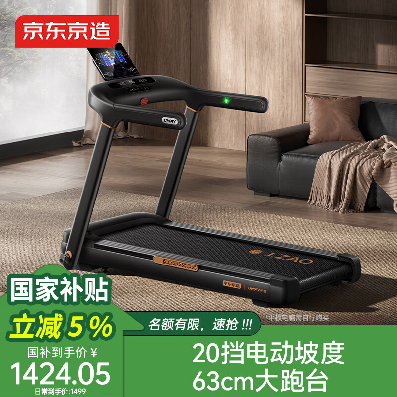 京东京造跑步机选购_跑步机品牌推荐_国产跑步机什么牌子的好