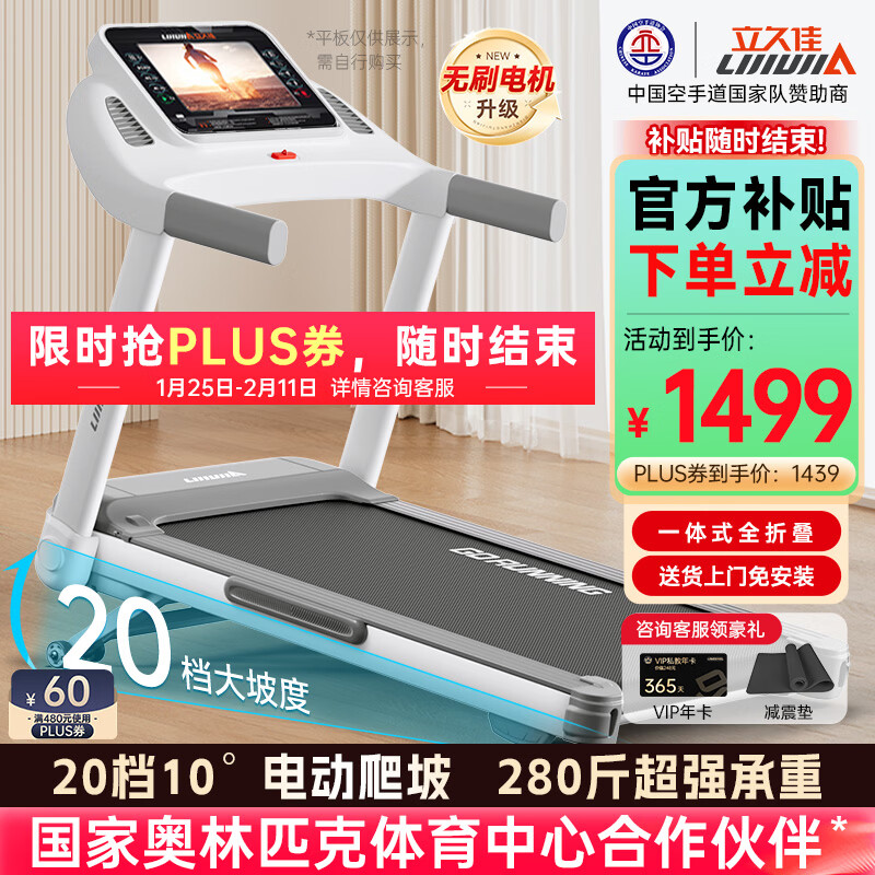 跑步机品牌排行榜前十名_家用跑步机品牌推荐_国产跑步机什么牌子的好