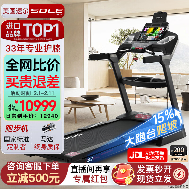 家用跑步机品牌推荐_跑步机品牌排行榜前十名_国产跑步机什么牌子的好