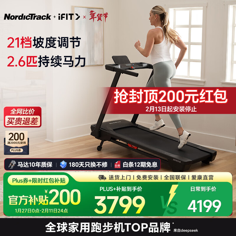 跑步机品牌排行榜前十名_家用跑步机品牌推荐_国产跑步机什么牌子的好