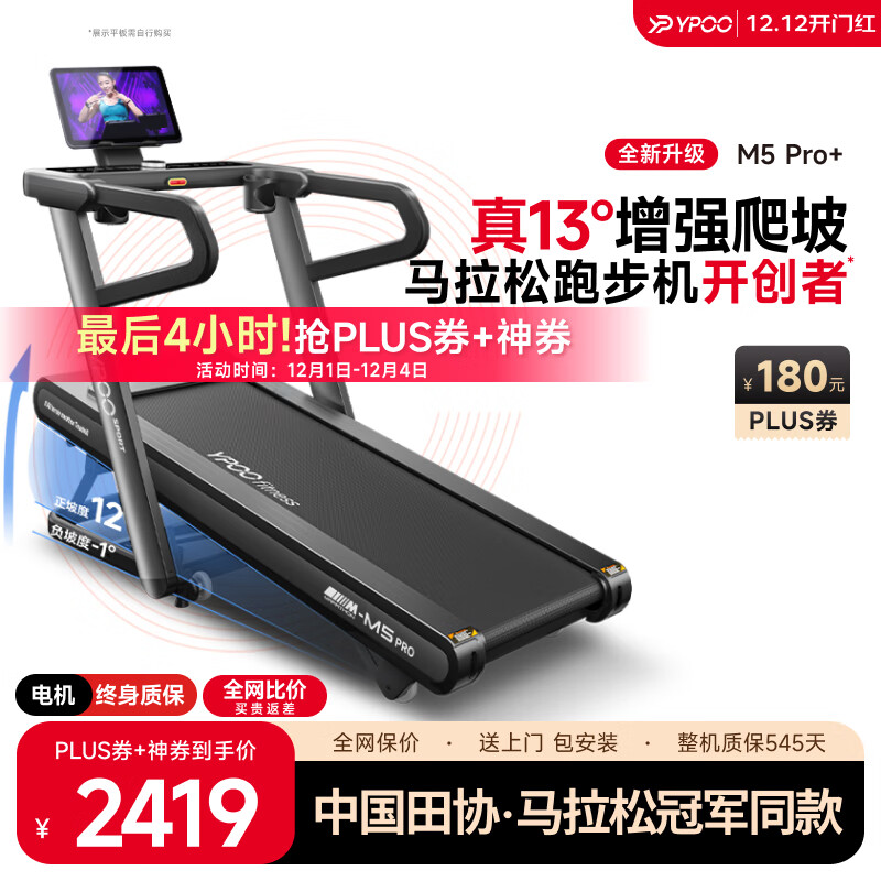 家用跑步机品牌推荐_国产跑步机什么牌子的好_跑步机品牌排行榜前十名