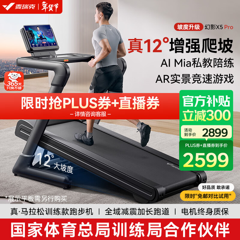 国产跑步机什么牌子的好_家用跑步机品牌排名_智能跑步机推荐