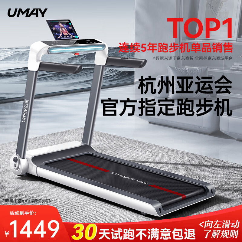国产跑步机什么牌子的好_智能跑步机推荐_家用跑步机品牌排名