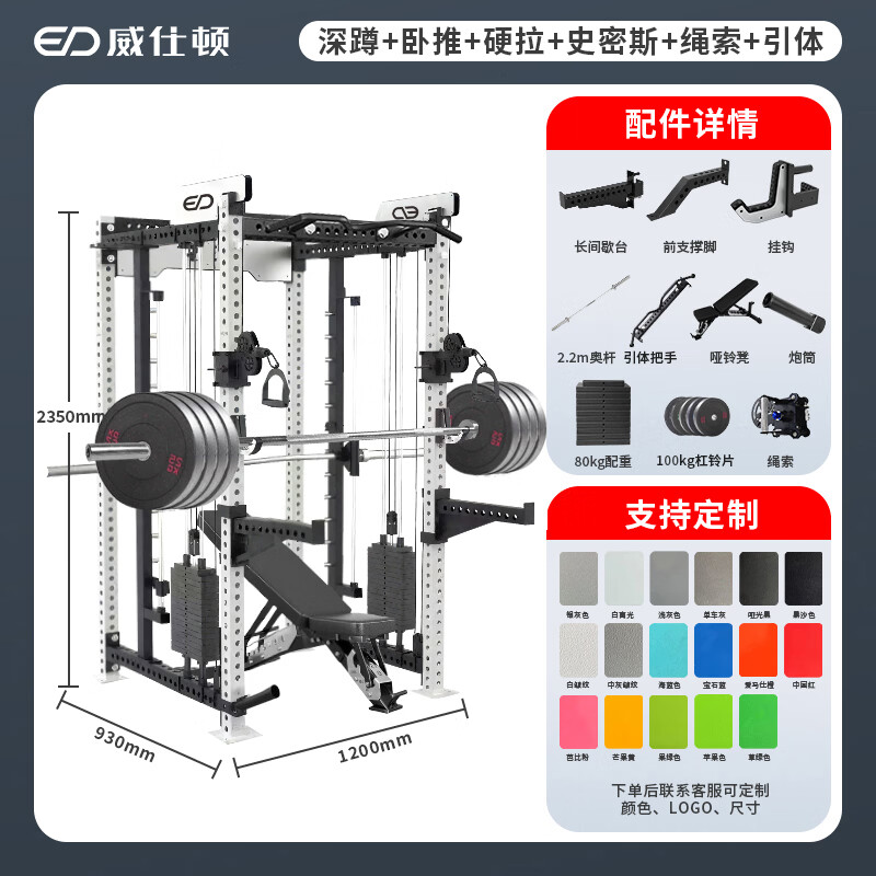www.pg.qq.com 「品质之选」威仕顿深蹲架质量如何？热门深蹲架及飞鸟训练器盘点，助力安全科学健身