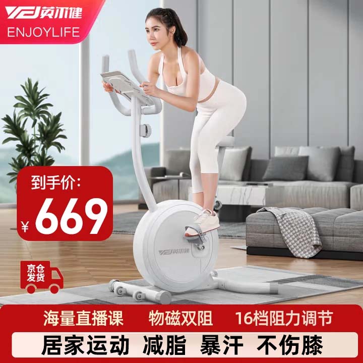 杰森汗马麦瑞克京东京造西屋HARISON华为智选FEEBO英尔健Keep_室内自行车健身器品牌_动感单车品牌排行前十名
