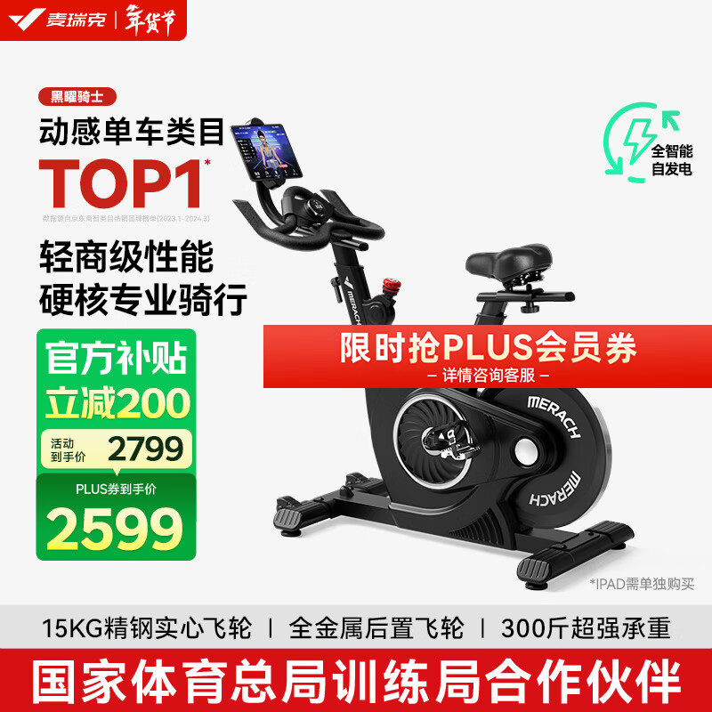 动感单车品牌排行前十名_杰森汗马麦瑞克京东京造西屋HARISON华为智选FEEBO英尔健Keep_室内自行车健身器品牌