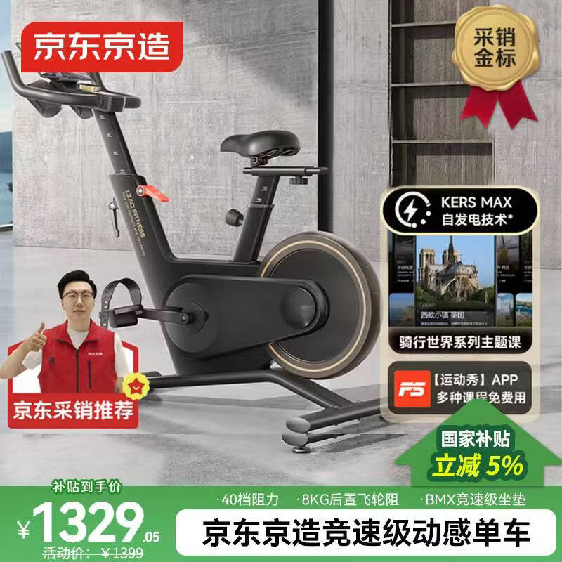 室内自行车健身器品牌_杰森汗马麦瑞克京东京造西屋HARISON华为智选FEEBO英尔健Keep_动感单车品牌排行前十名