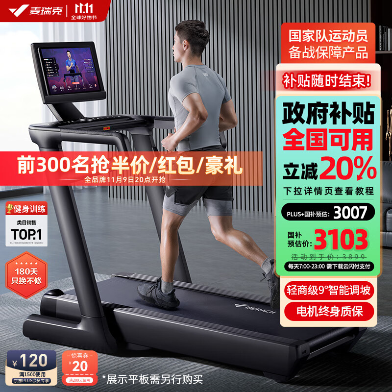 巅峰国际pg平台官网 2024跑步机品牌排行榜！跑步机什么牌子好？8款跑步机推荐！