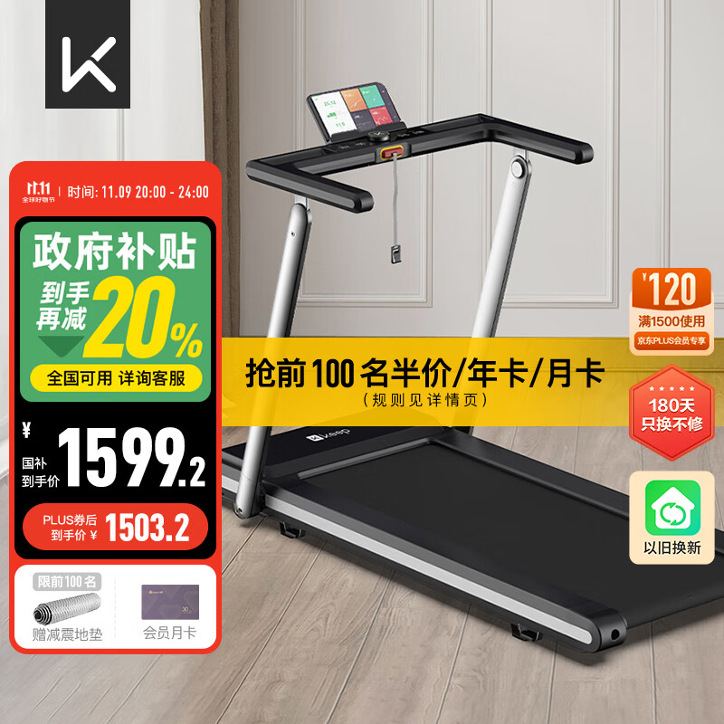 2024跑步机品牌排行榜_麦瑞克跑步机推荐_国产跑步机什么牌子的好