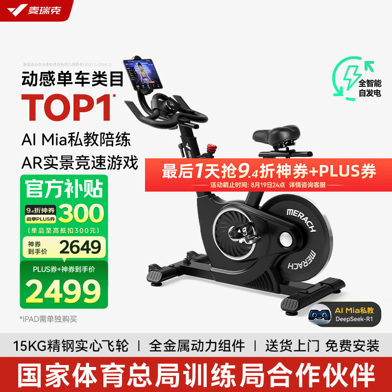 健身自行车十大品牌推荐_室内自行车健身器品牌_家用智能健身车选购指南