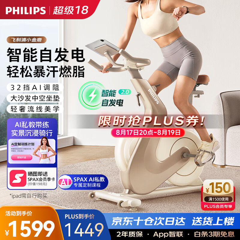 家用智能健身车选购指南_室内自行车健身器品牌_健身自行车十大品牌推荐