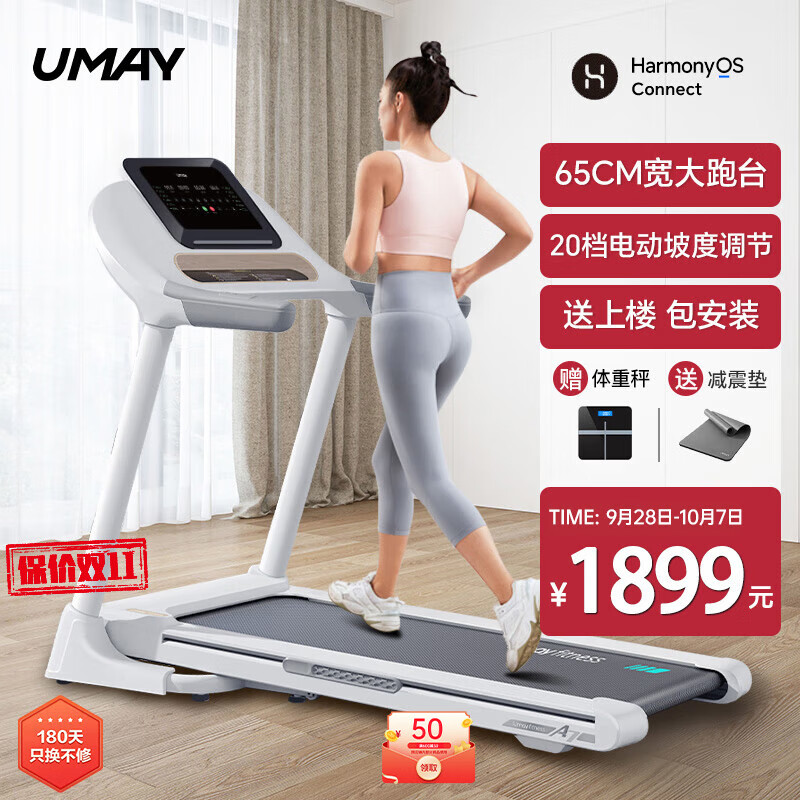 2024年最佳家用跑步机推荐_国产跑步机什么牌子的好_家用跑步机性价比高品牌
