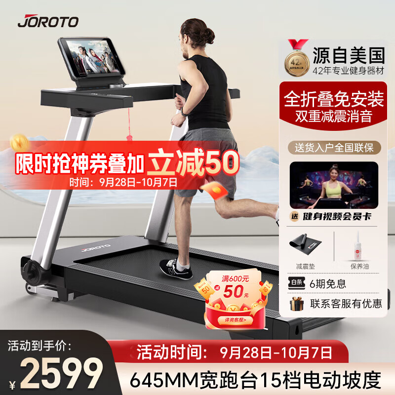 家用跑步机性价比高品牌_2024年最佳家用跑步机推荐_国产跑步机什么牌子的好