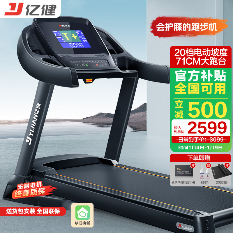 跑步机品牌推荐_2026跑步机十大排名_跑步机什么牌子好 百度知道