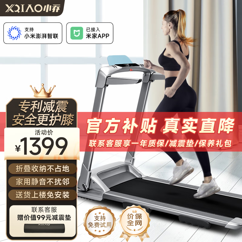 跑步机什么牌子好 百度知道_2026跑步机十大排名_跑步机品牌推荐