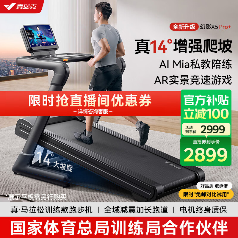 跑步机什么牌子好 百度知道_跑步机品牌推荐_2026跑步机十大排名