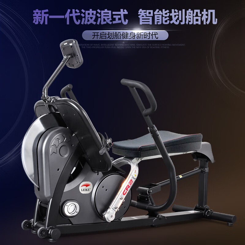 雷克划船机质量怎么样_雷克划船机哪个系列好_雷克综合训练器
