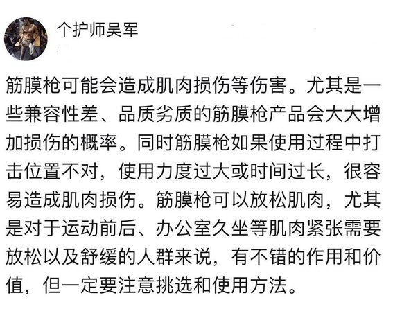 综合训练器怎么样贴吧_筋膜枪有害吗_筋膜枪四大禁忌