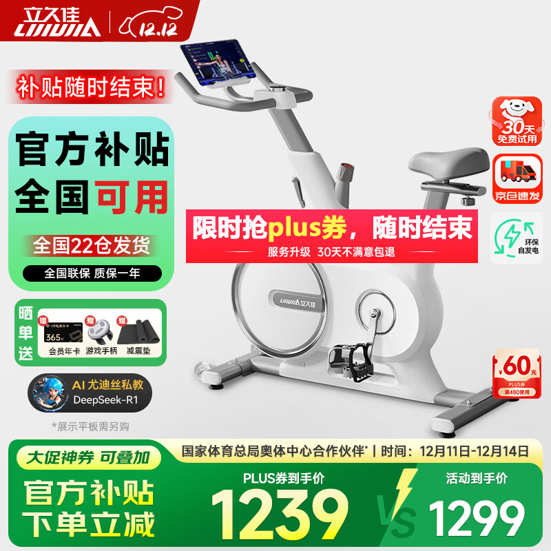 动感单车十大品牌推荐_室内自行车健身器品牌_飞利浦HARISONKeep选购指南