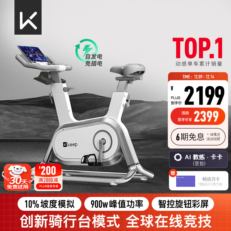 室内自行车健身器品牌_飞利浦HARISONKeep选购指南_动感单车十大品牌推荐