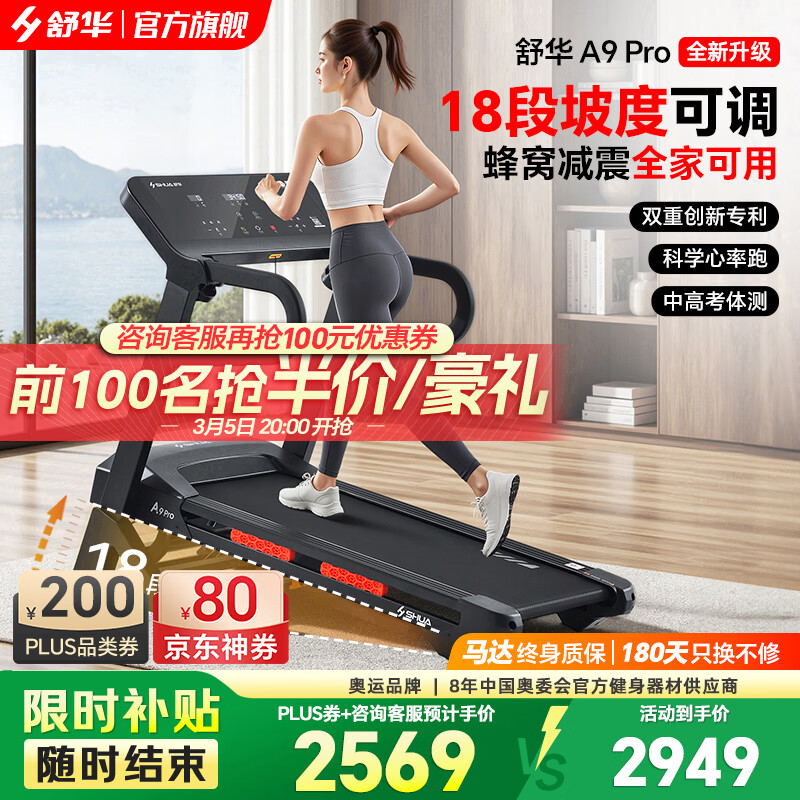 跑步机性价比高推荐_跑步机什么牌子好 百度知道_家用跑步机选购指南