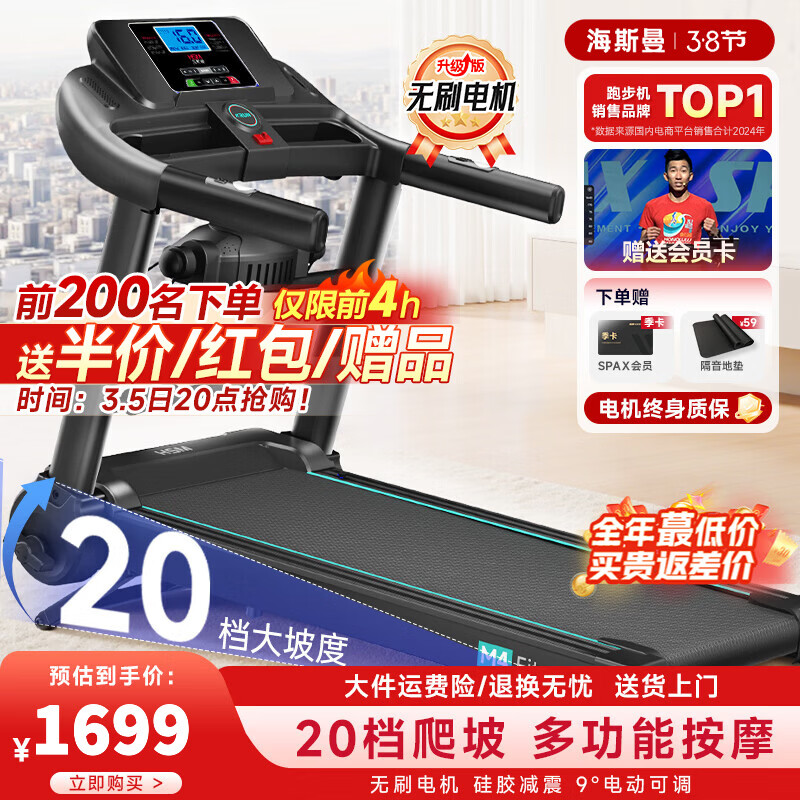 www.pg.qq.com 跑步机哪款性价比高？2026推荐这10款品牌，耐用又实惠！