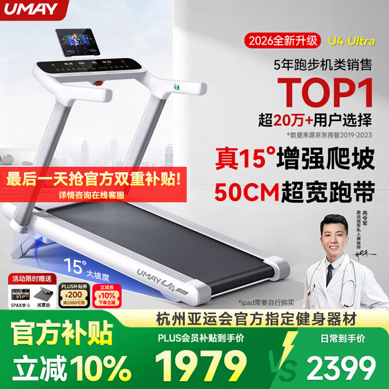跑步机什么牌子好 百度知道_跑步机品牌推荐家用_跑步机品牌排行榜前十名