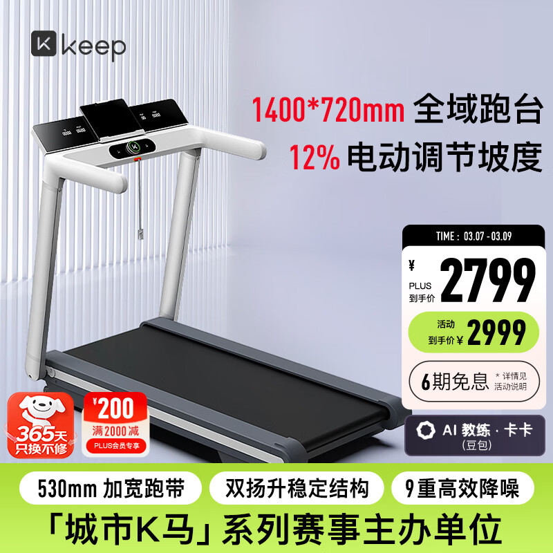 跑步机品牌排行榜前十名_跑步机品牌推荐家用_跑步机什么牌子好 百度知道