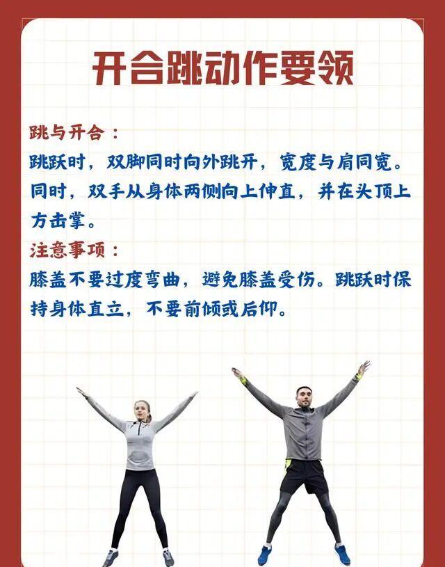 跳300下三个月蹿3厘米_开合跳促进身高增长_跳绳会让小腿变粗吗