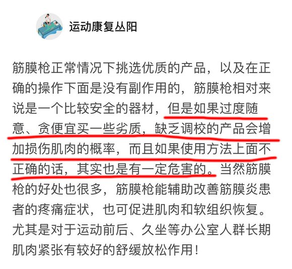综合训练器怎么样贴吧_筋膜枪副作用_筋膜枪正确使用方法