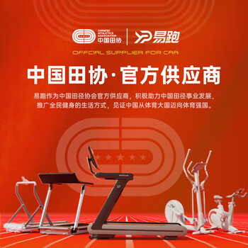 易跑跑步机M8和M6区别_易跑M8跑步机家用静音_跑步机上快走伤膝盖吗