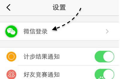微信计步器怎么用