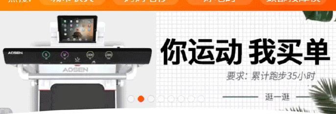 问鼎赏金女王pg官网入口下载 澳森跑步机0元团购骗局说明了什么？