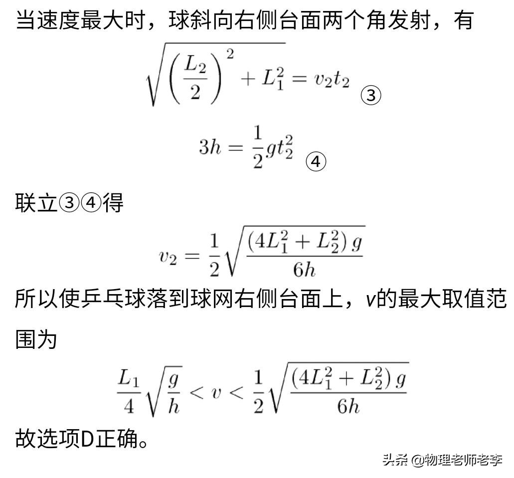 在做平抛运动的实验时_平抛运动公式及解题技巧_高中物理平抛运动学习方法详解