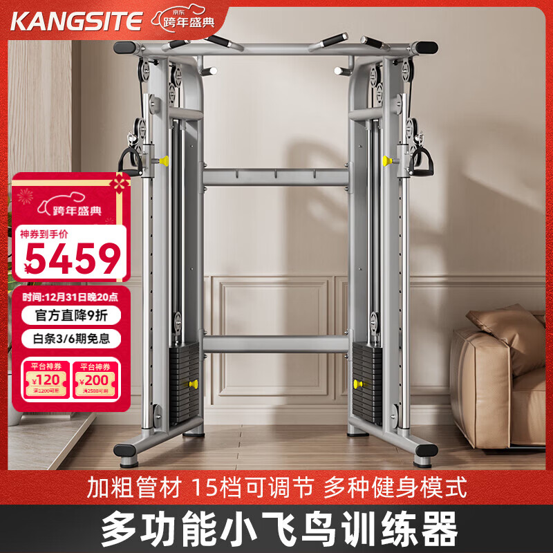 多功能健身器械_健身综合训练器_综合训练器