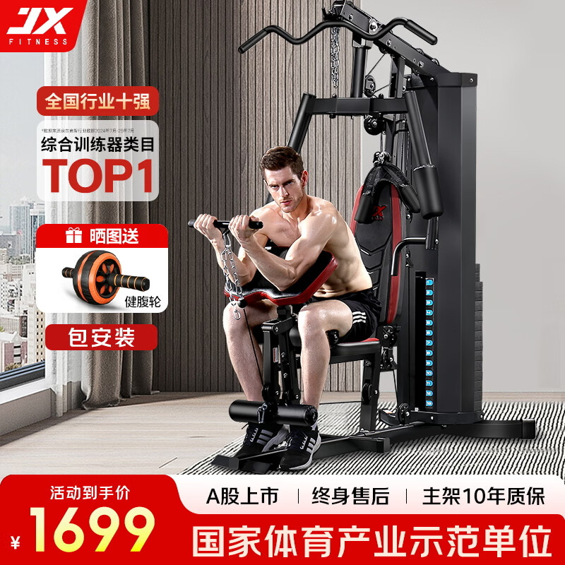 羽豪综合训练器推荐_健身综合训练器_2025年综合训练器品牌排名