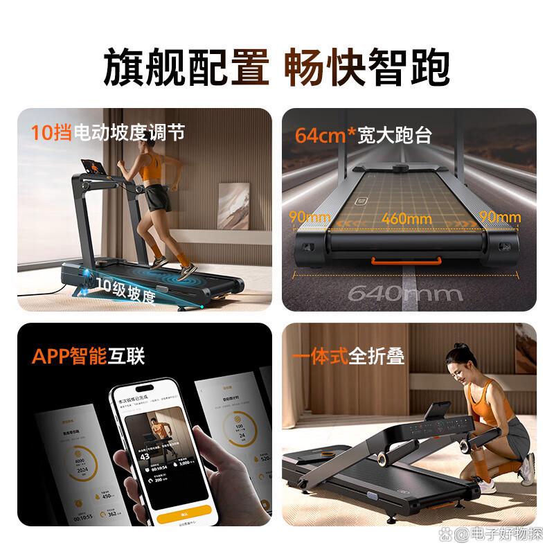 华为智选跑步机推荐_2025年跑步机品牌排名_家用什么牌子跑步机好